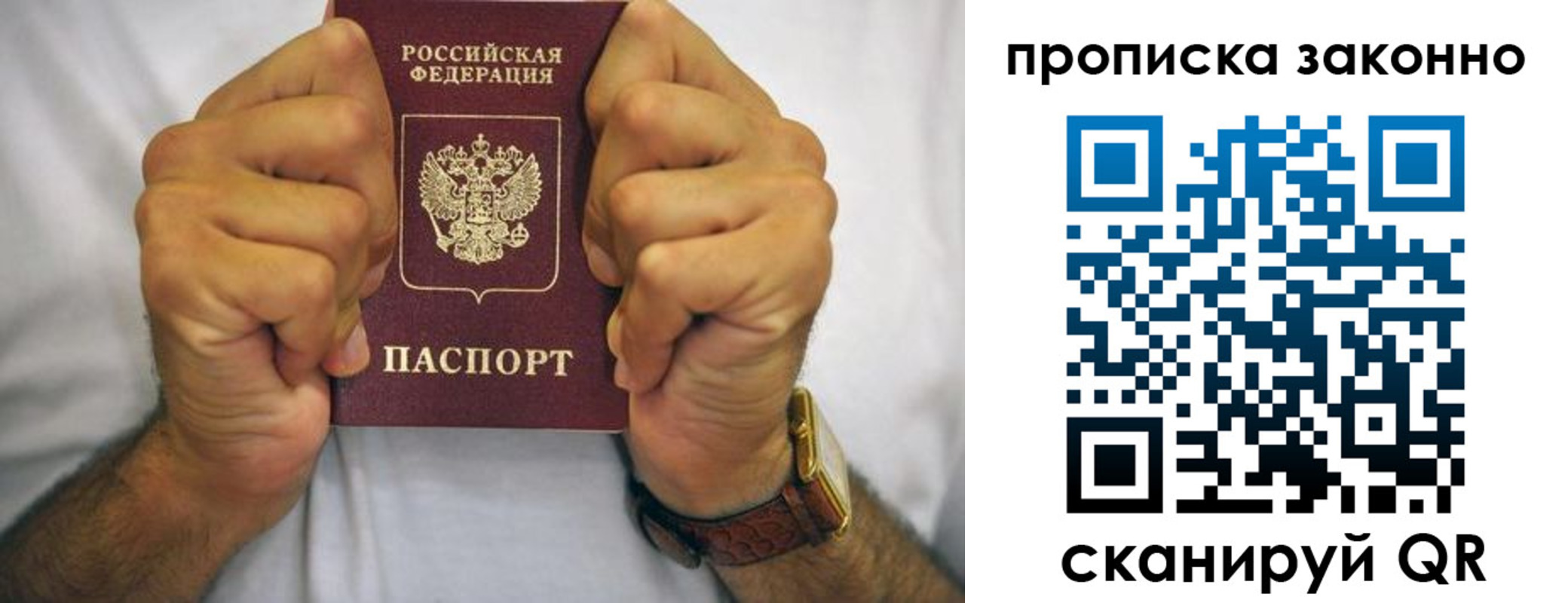 прописка для военкомата в Канске