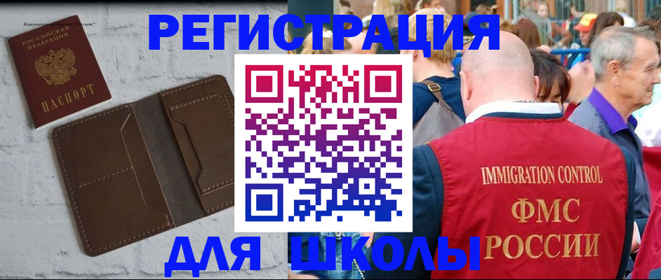 прописка от собственника в Канске