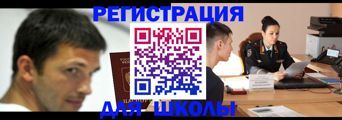 прописка иностранных граждан в Канске