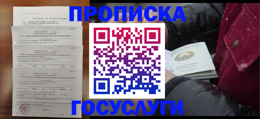 миграционный учет в Канске