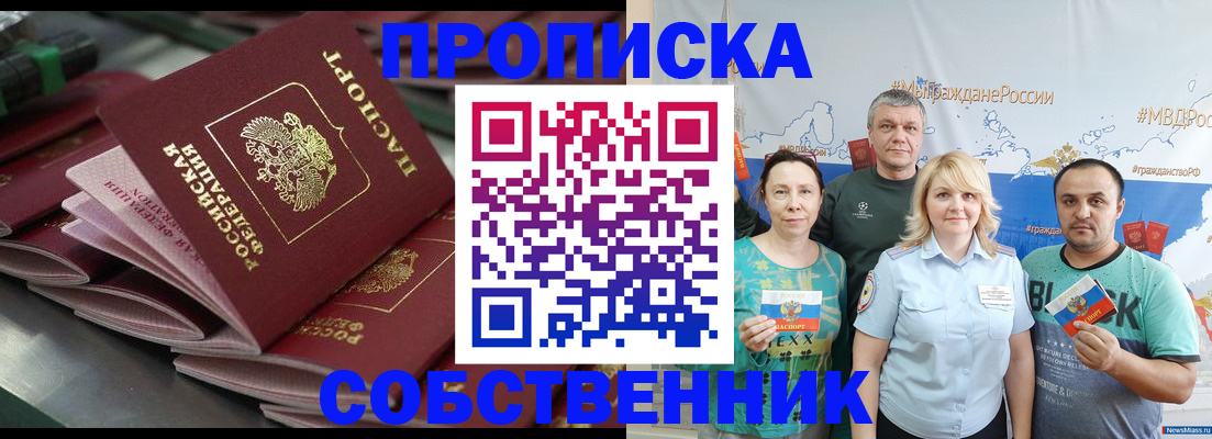 найти адрес прописки в Канске