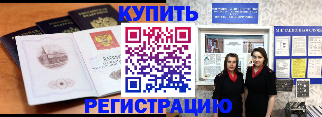 временная регистрация госуслуги в Канске