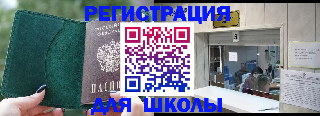 прописка штамп в Канске